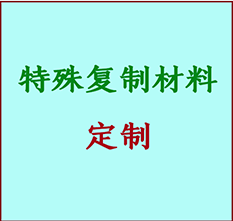  美溪书画复制特殊材料定制 美溪宣纸打印公司 美溪绢布书画复制打印