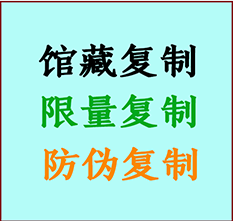  美溪书画防伪复制 美溪书法字画高仿复制 美溪书画宣纸打印公司